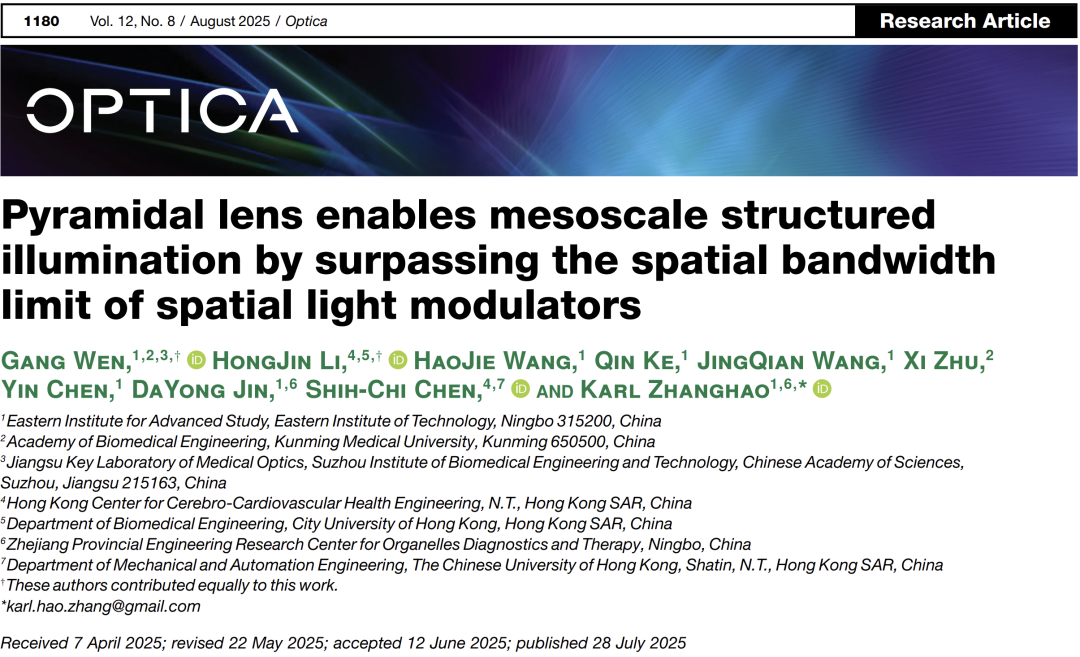 图2: 基于棱锥透镜的结构光照明超分辨成像原理图和成像结果;以及在B区实验室搭建的PyramidalSIM超分辨显微镜